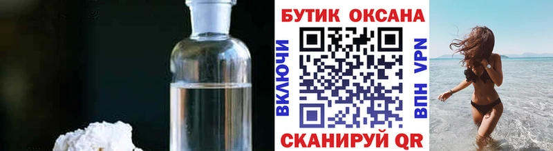 БУТИРАТ жидкий экстази  Хвалынск 