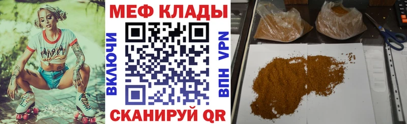 сайты даркнета какой сайт  Хвалынск  МЕФ 4 MMC 