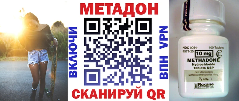 МЕТАДОН белоснежный Хвалынск